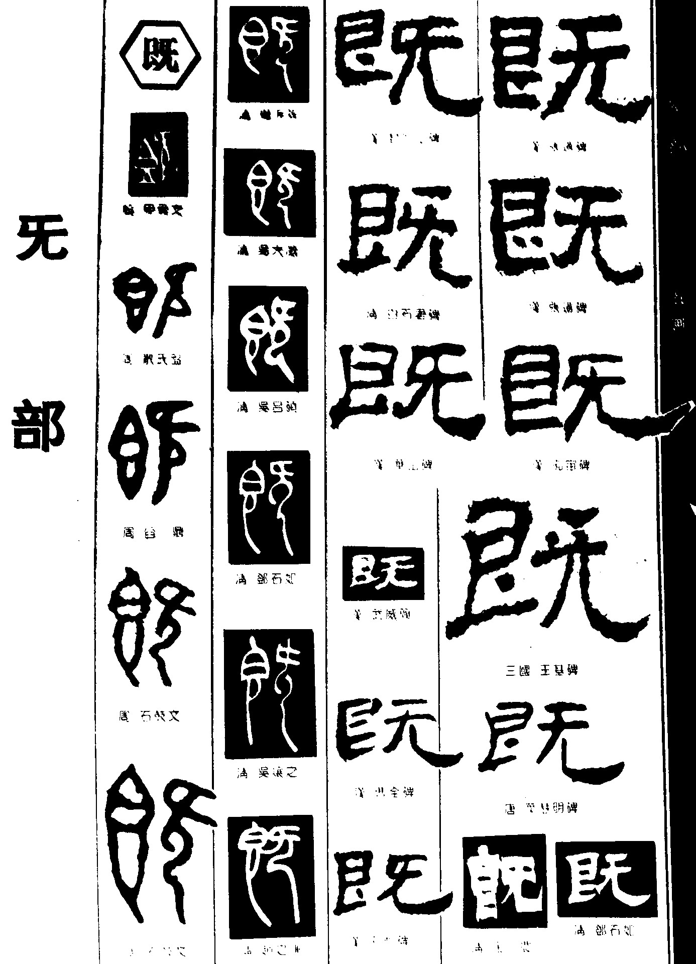 既