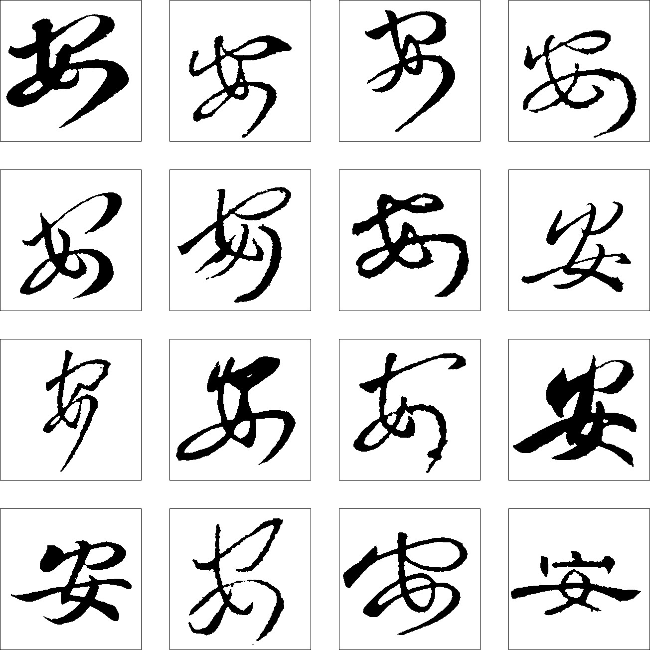 安