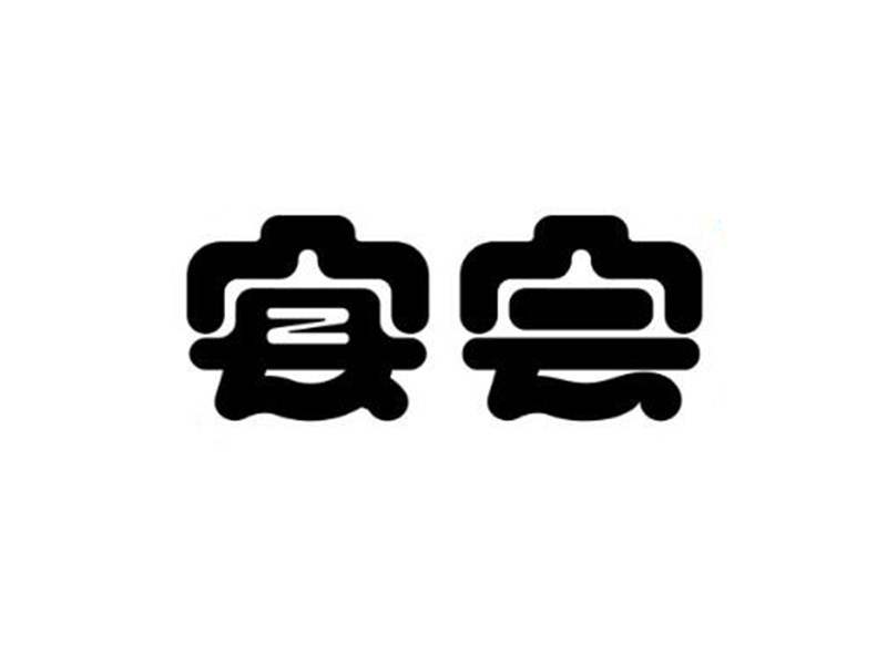 宴会