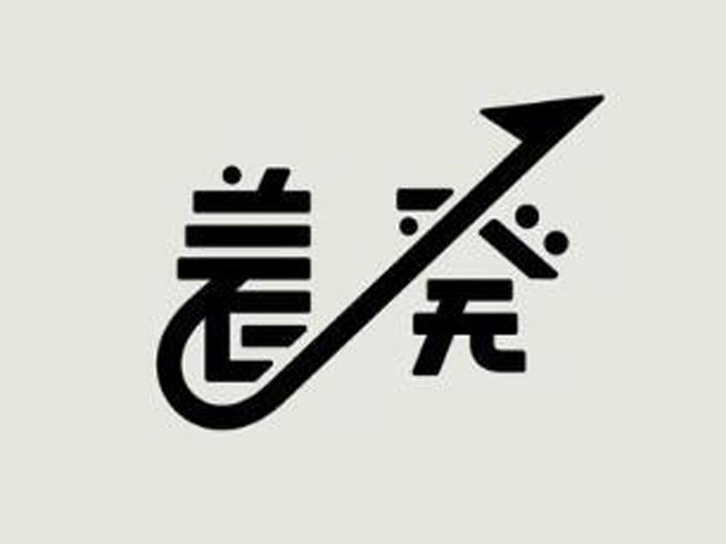 着癸