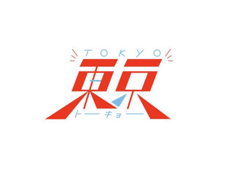 东京
