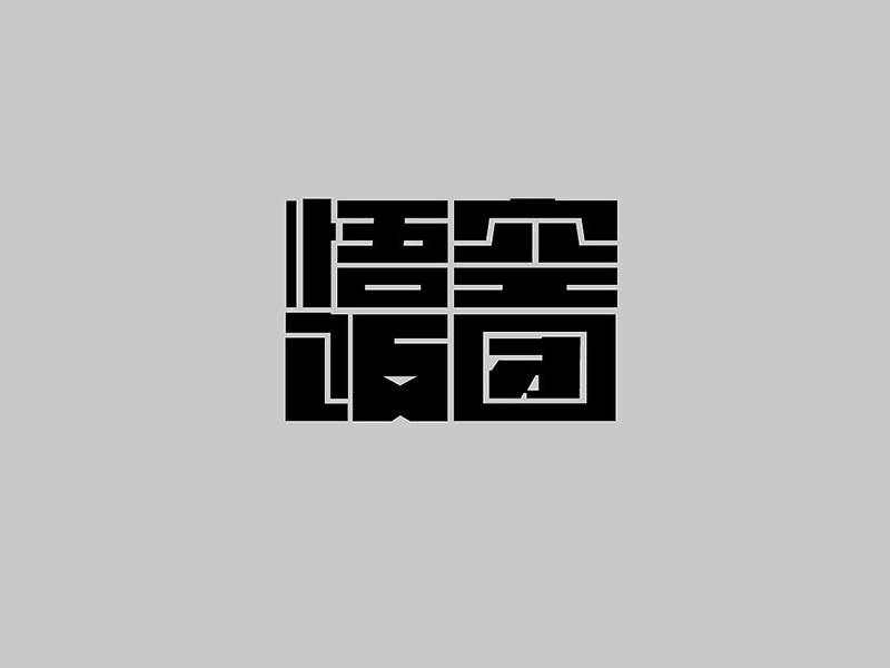 悟空饭团