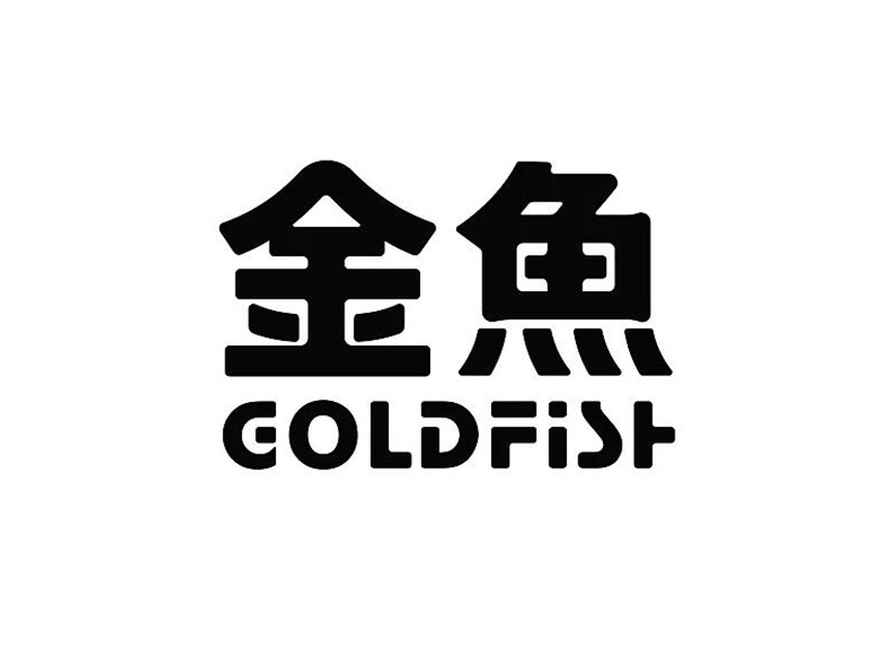 金鱼