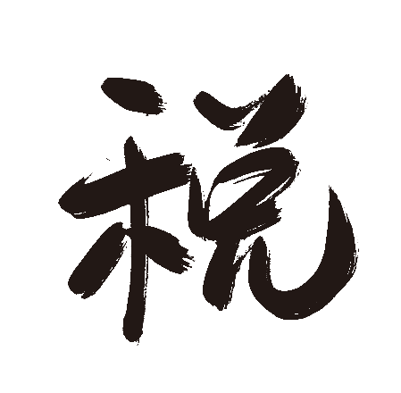 税
