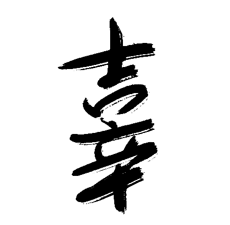 辜