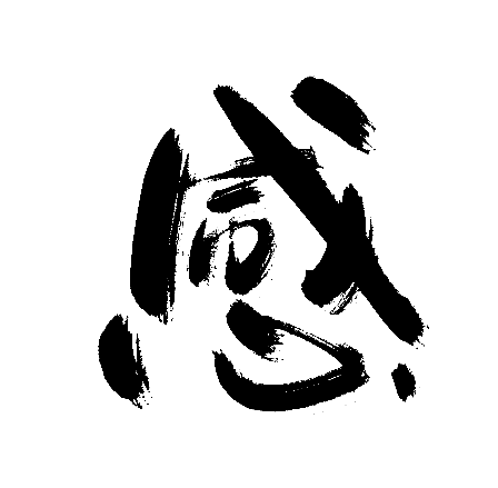 感