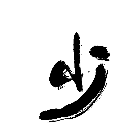 少