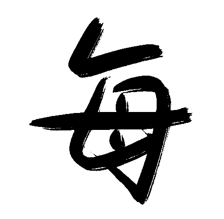 每