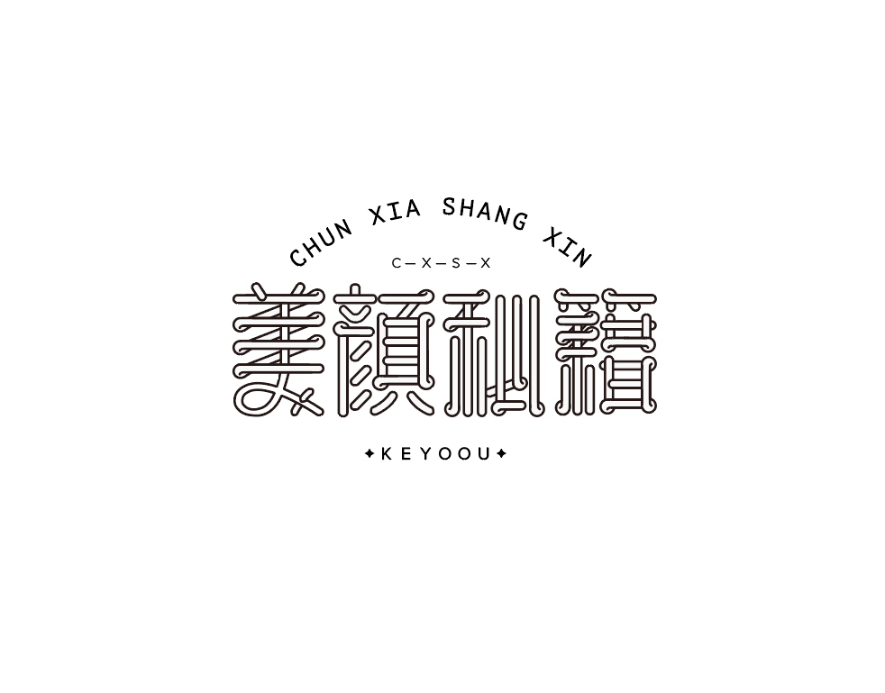 美颜秘籍字体设计