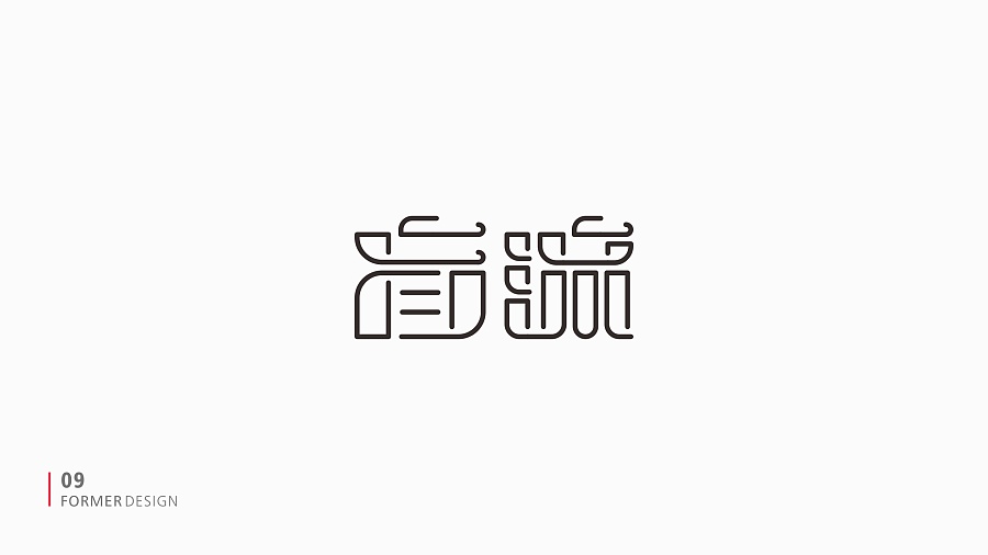 盲流字体