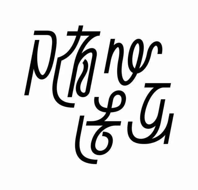 随心造画字体