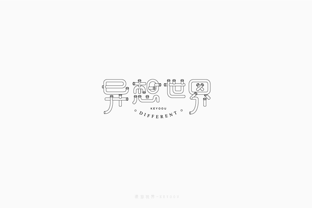 异想世界字体