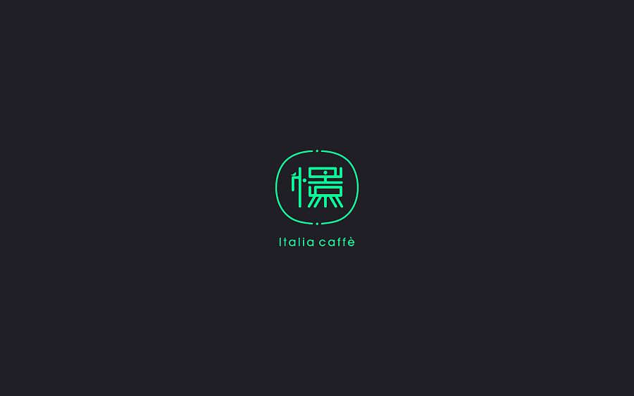 憬字体