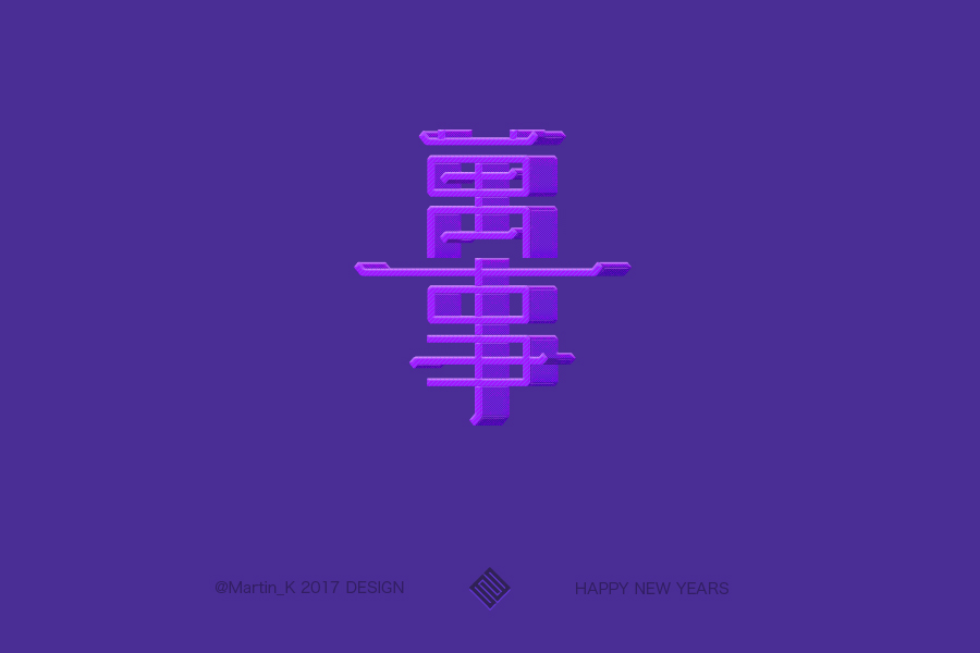 万事