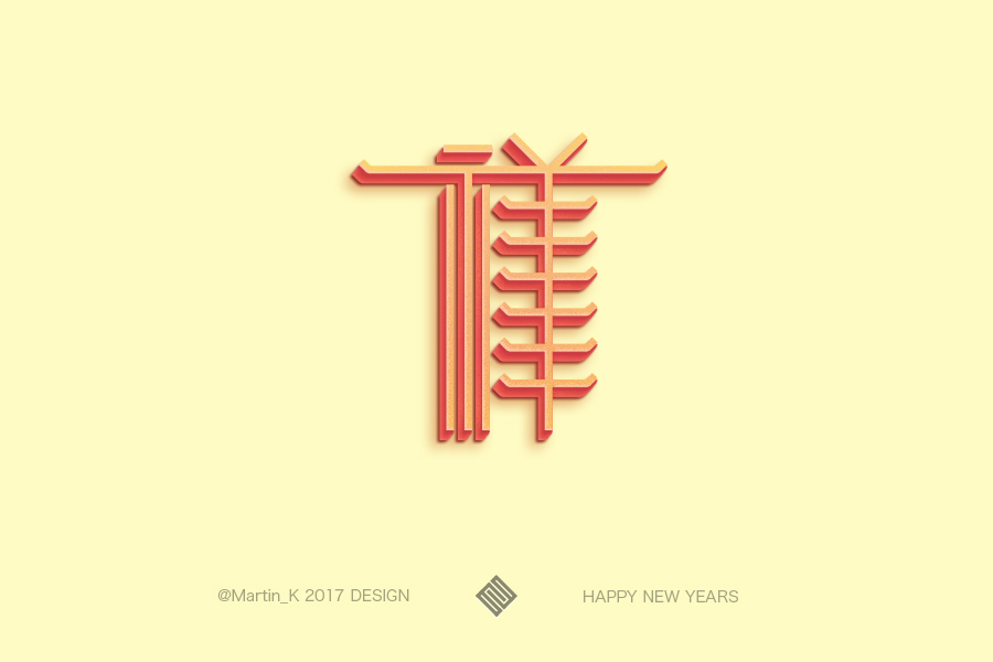 祥