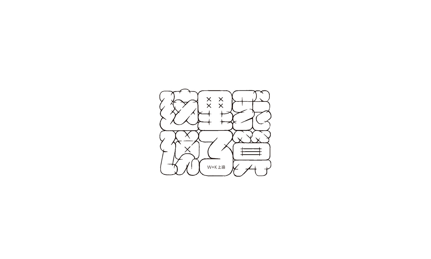 这里我说的算