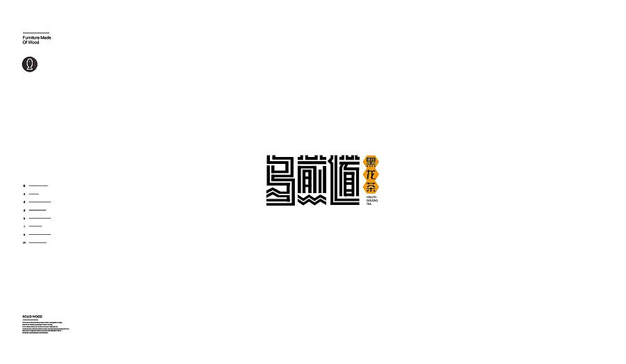 乌煎道